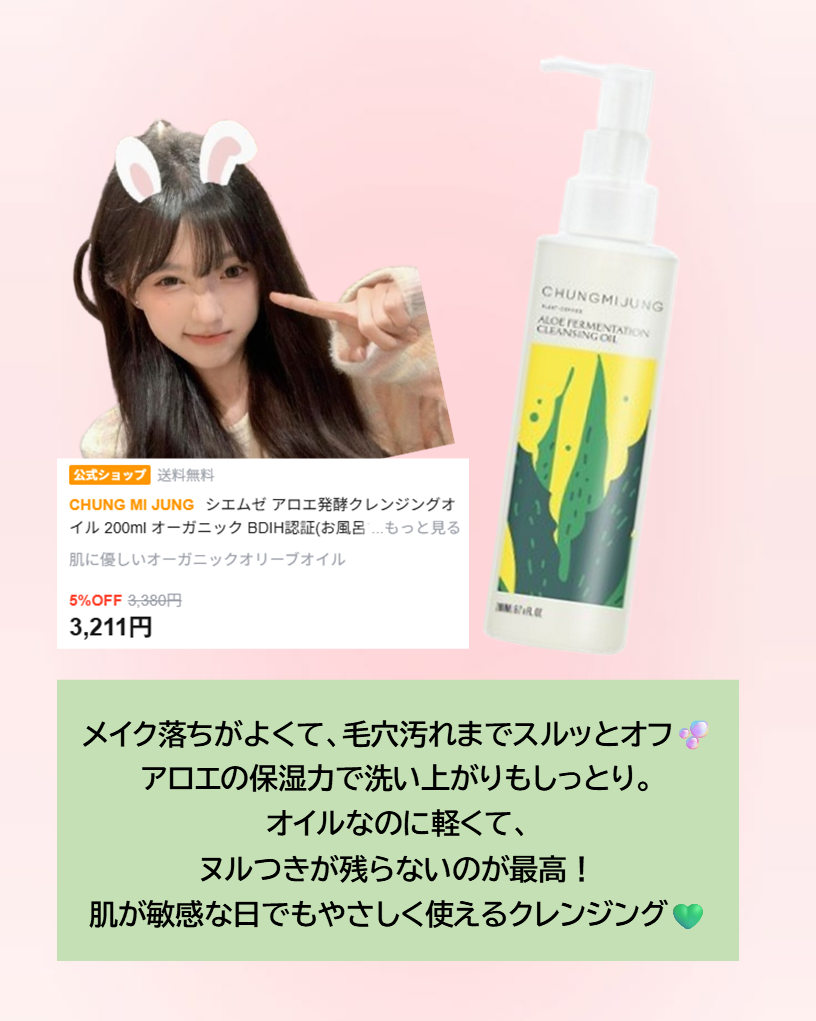 クレンジングオイル オーガニック/シエムゼ/オイルクレンジングを使ったクチコミ（3枚目）