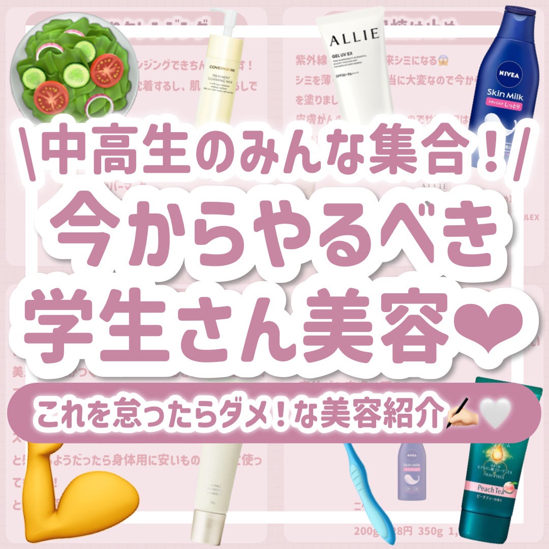 スキンミルク(しっとり)/ニベア/ボディミルクを使ったクチコミ(1枚目)