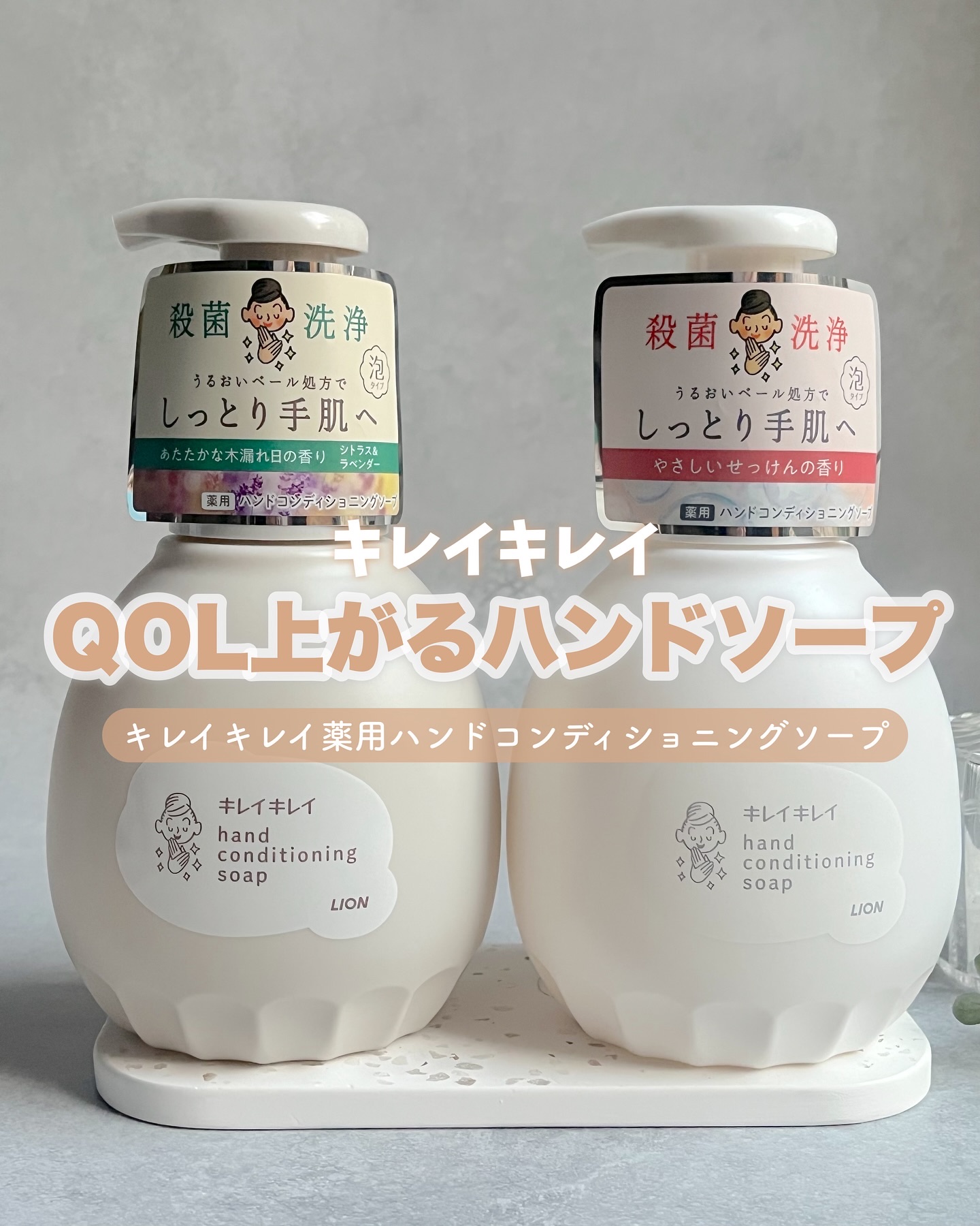 薬用ハンドコンディショニングソープ やさしいせっけんの香り/キレイキレイ/ハンドソープを使ったクチコミ（1枚目）