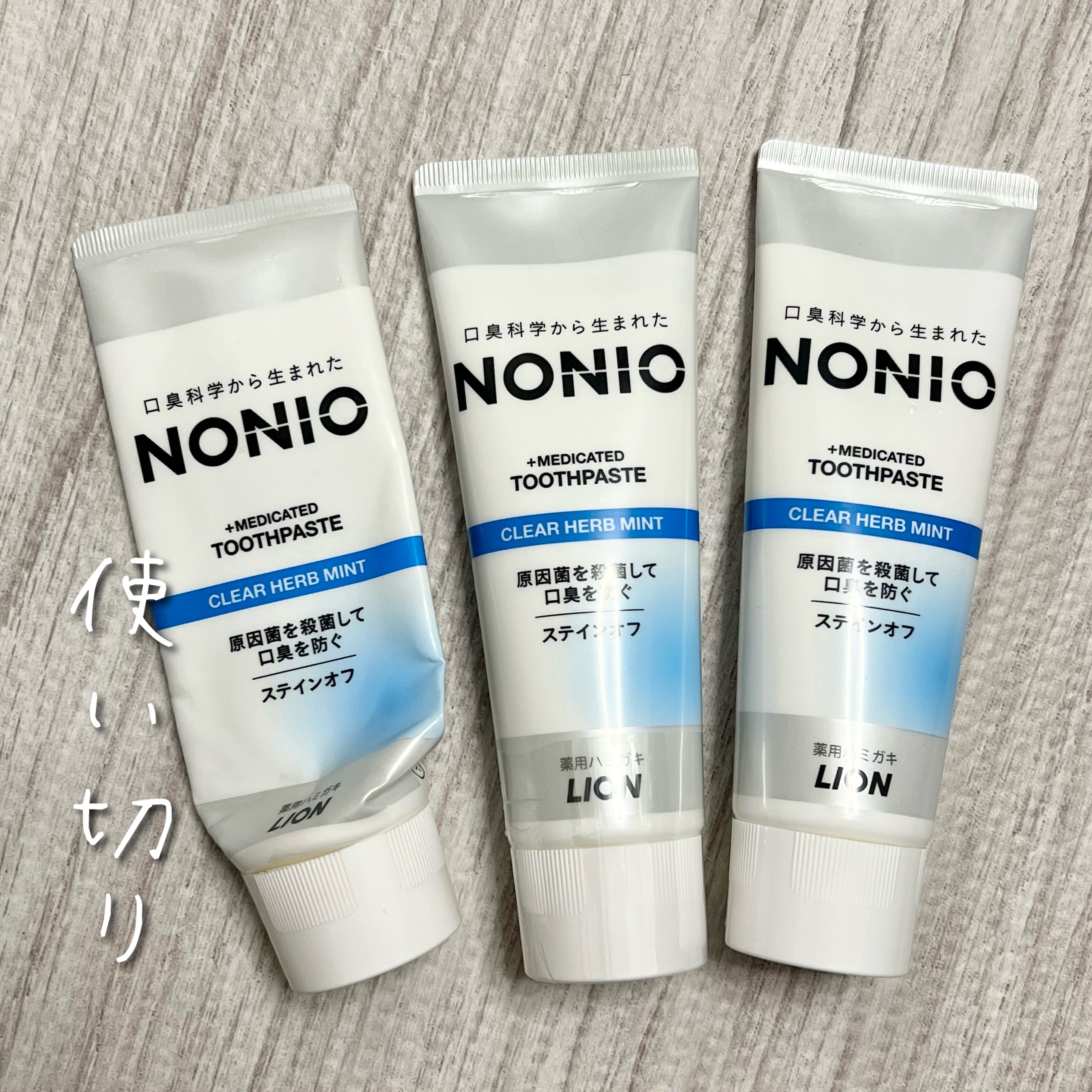 NONIO ハミガキ クリアハーブミント（130g）/NONIO/歯磨き粉を使ったクチコミ（2枚目）