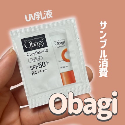 オバジC デイセラムUV/オバジ/日焼け止めクリームを使ったクチコミ(1枚目)
