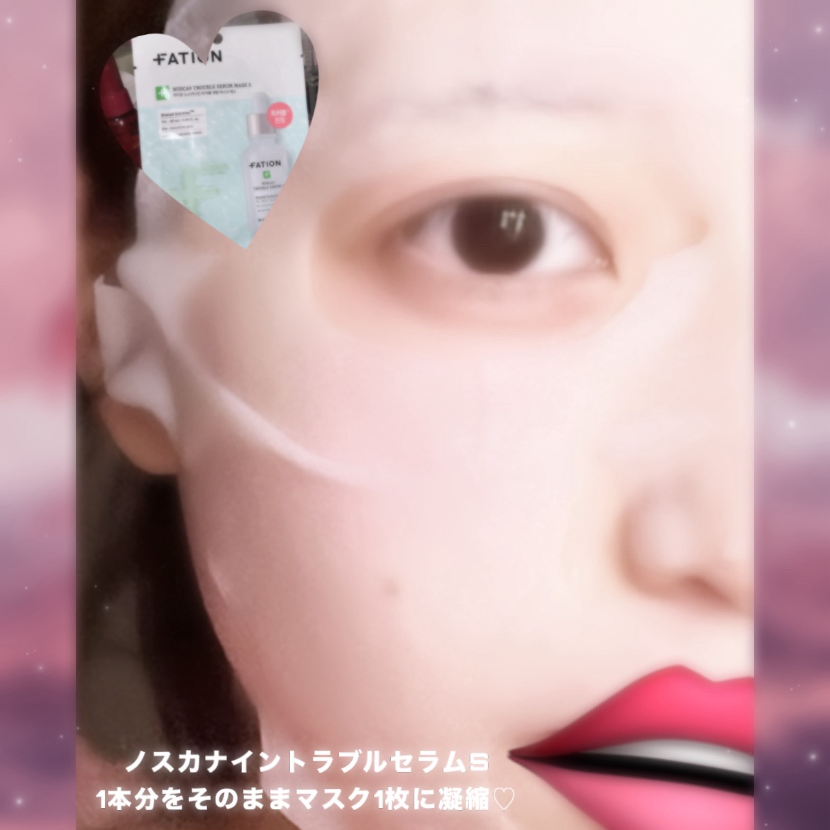 ノスカナイントラブルセラムS/FATION/美容液を使ったクチコミ（3枚目）