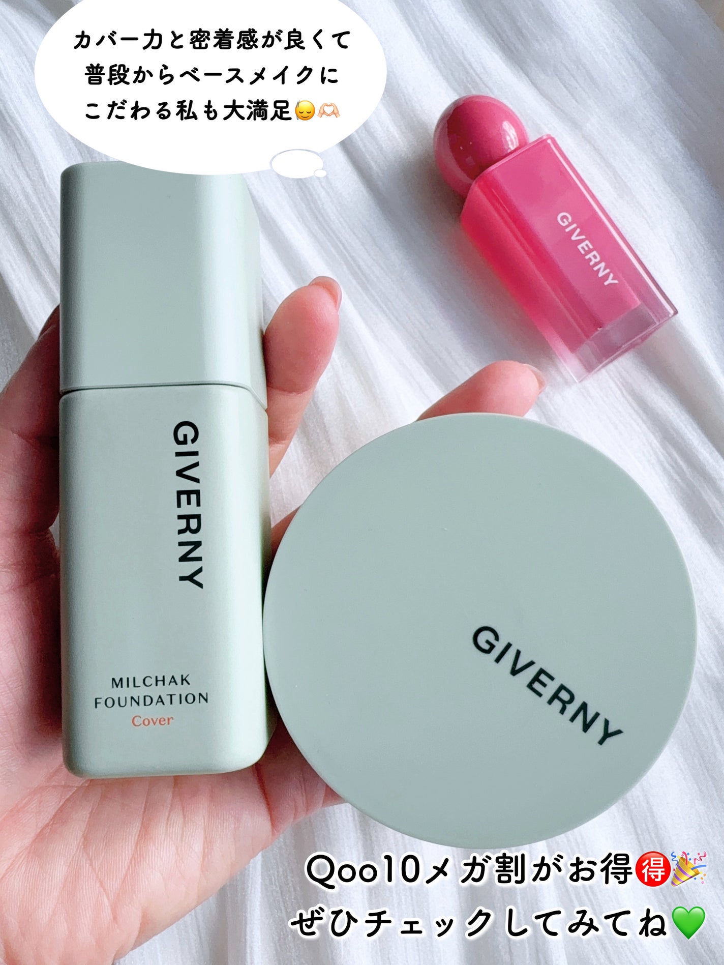 ジヴェルニー 密着カバークッション/GIVERNY/クッションファンデーションを使ったクチコミ(8枚目)