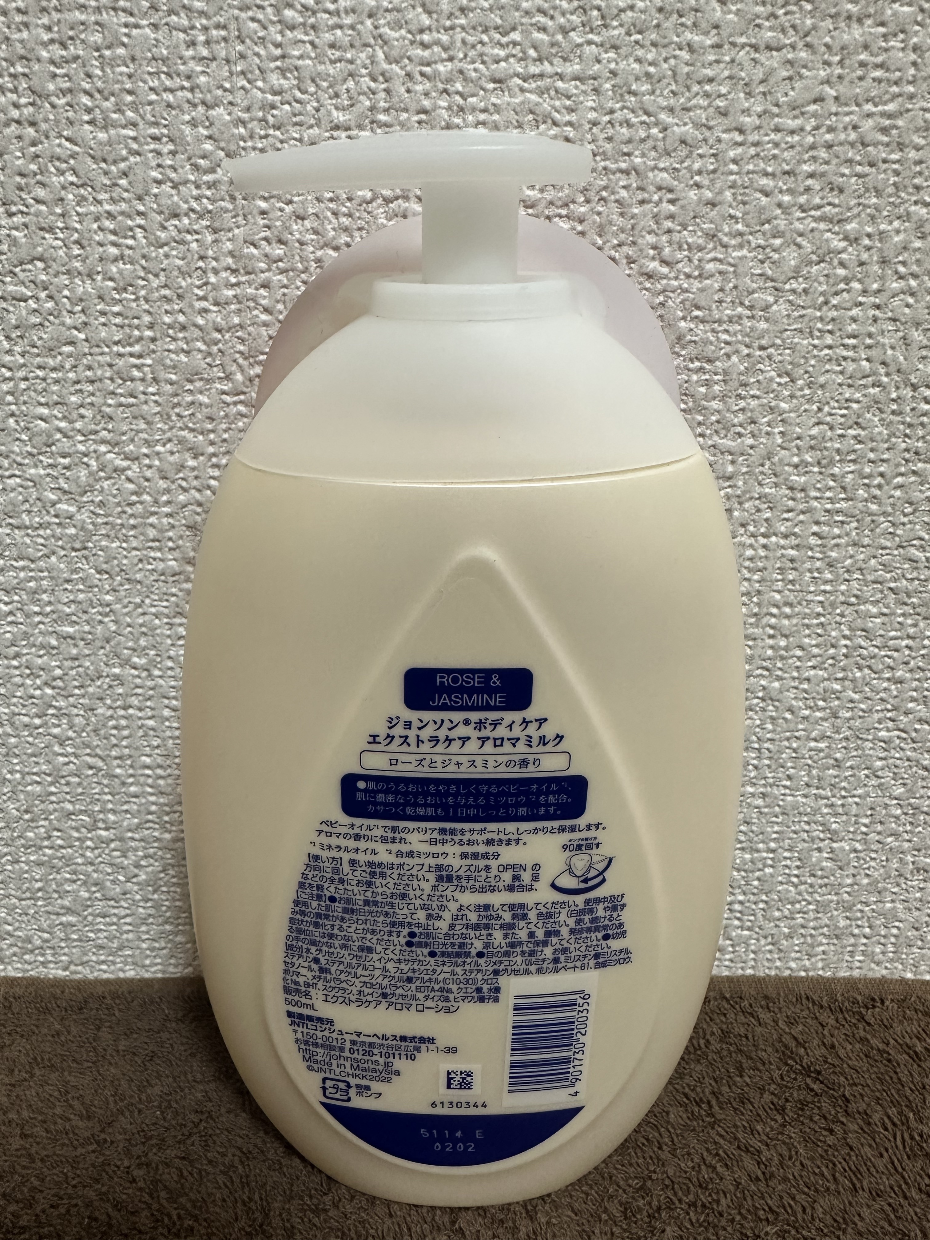 エクストラケア アロマミルク/ジョンソンボディケア/ボディミルクを使ったクチコミ（2枚目）