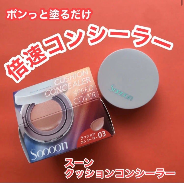 hiro on LIPS 「@elizabeth_cosme1954スーンクッションコンシ..」(1枚目)