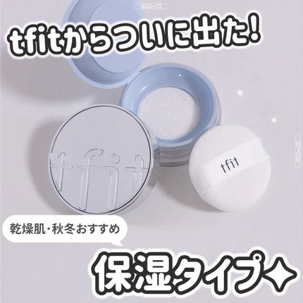トランスルーセントセットエッセンシャルパウダー/TFIT/ルースパウダーを使ったクチコミ(1枚目)