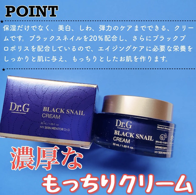 ブラックスネイルレチノールセラム/Dr.G/美容液を使ったクチコミ（2枚目）