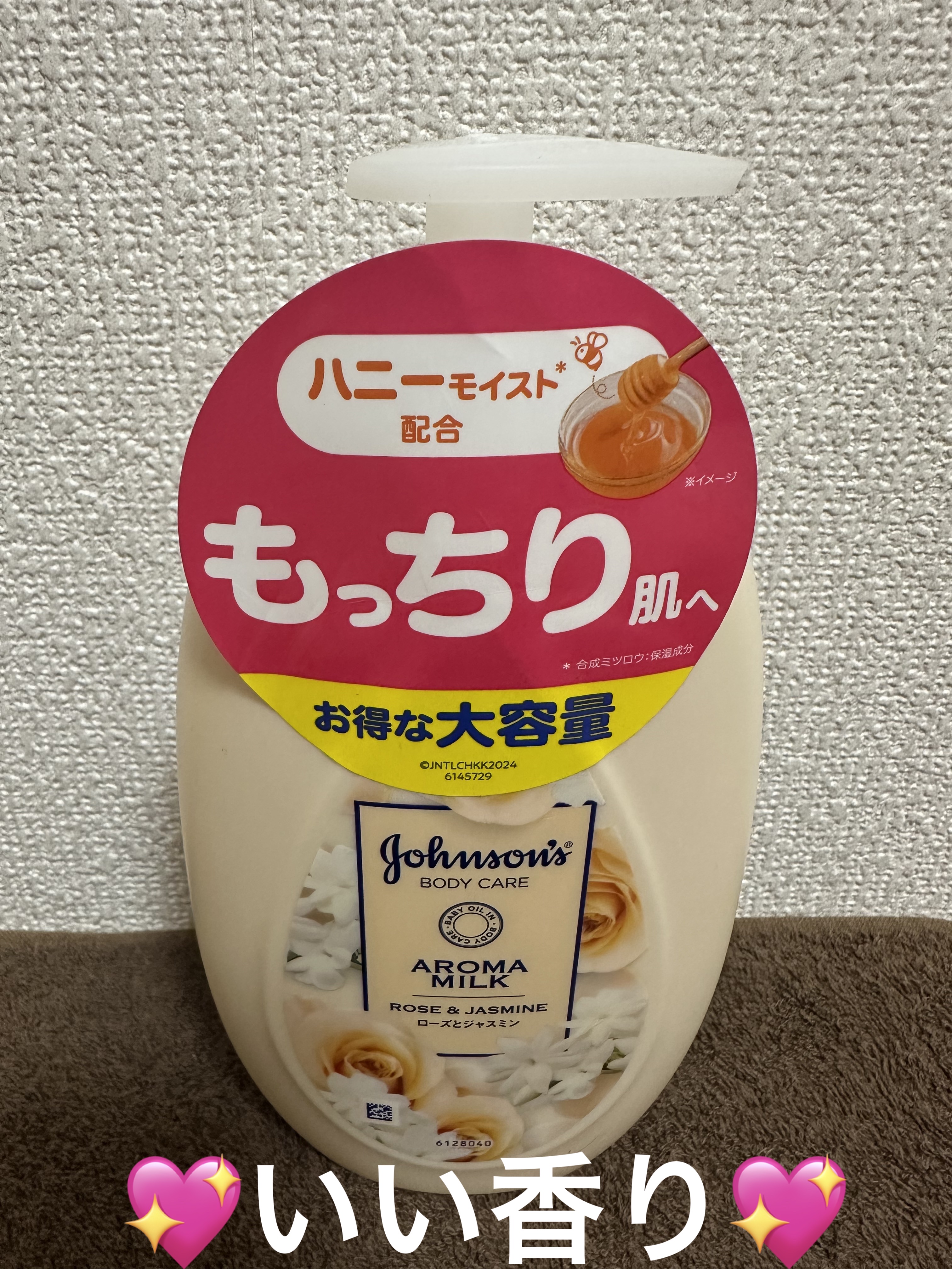 エクストラケア アロマミルク/ジョンソンボディケア/ボディミルクを使ったクチコミ（1枚目）