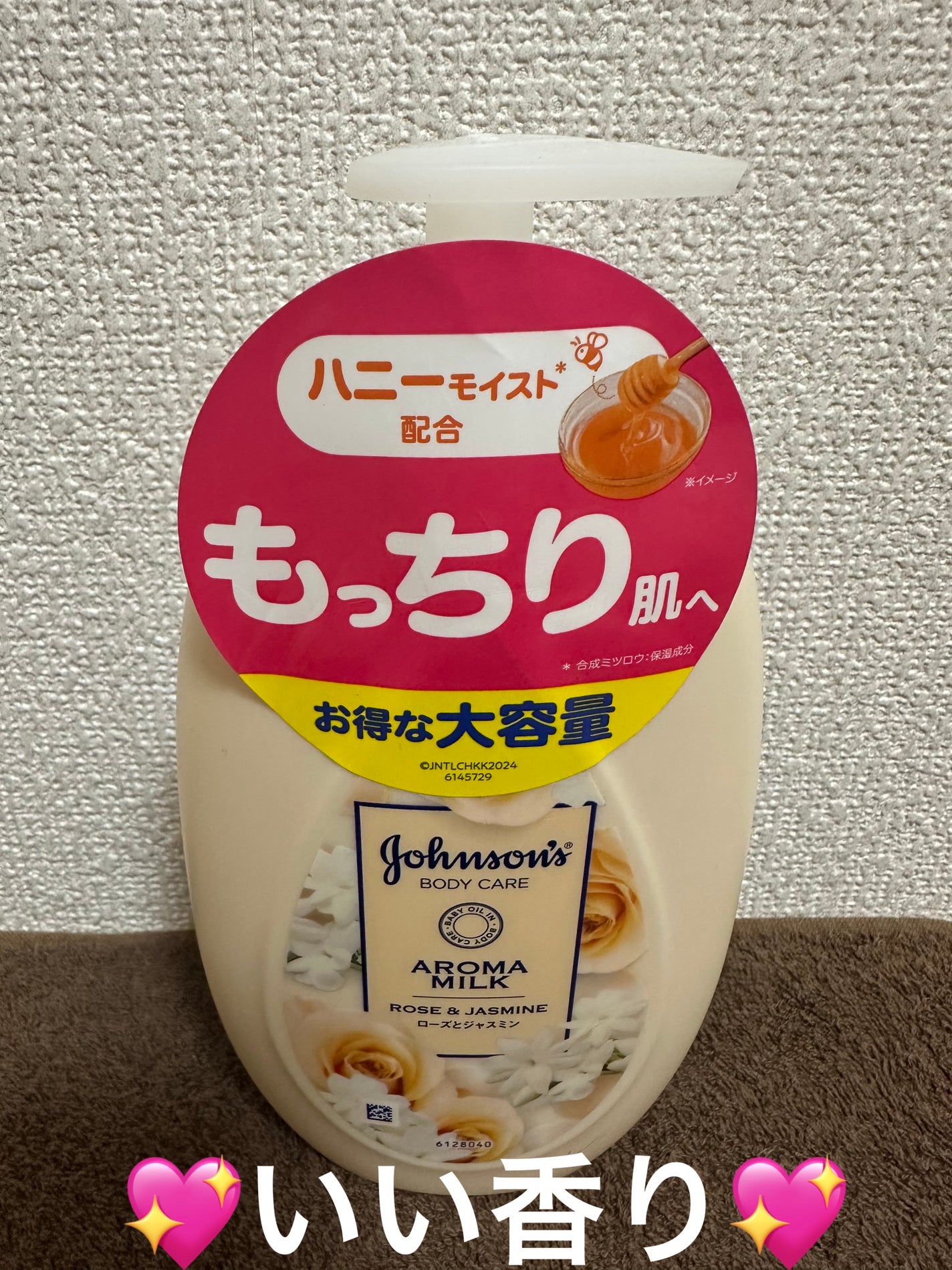 エクストラケア アロマミルク/ジョンソンボディケア/ボディミルクを使ったクチコミ(1枚目)