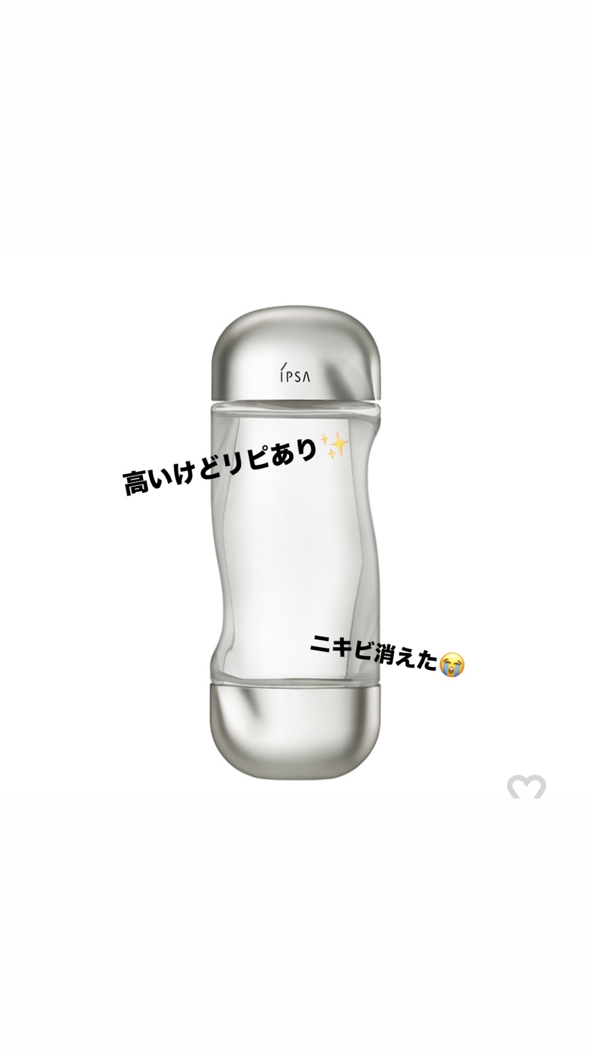 ザ・タイムR アクア 200ml/IPSA/化粧水を使ったクチコミ（1枚目）