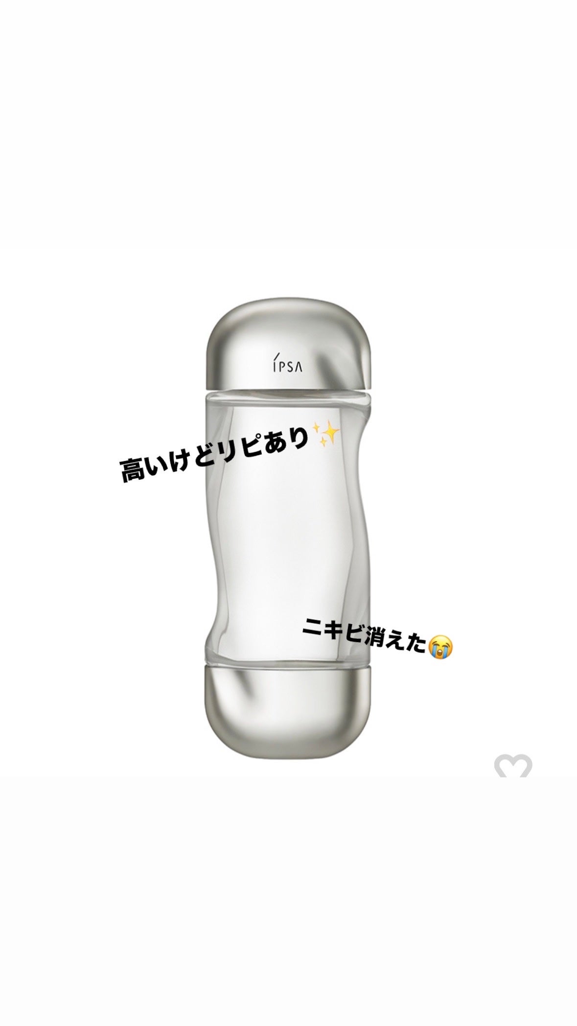 ザ・タイムR アクア/IPSA/化粧水を使ったクチコミ(1枚目)