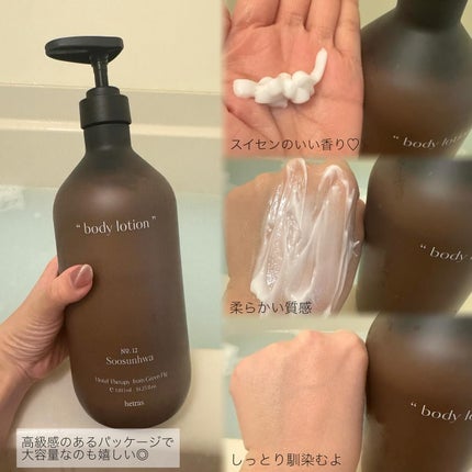 ヘトラス ボディーローション/hetras/その他スキンケアを使ったクチコミ(3枚目)