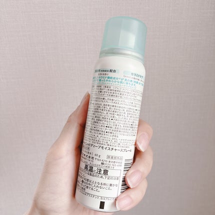 ディープモイスチャースプレー/キュレル/ミスト状化粧水を使ったクチコミ(3枚目)