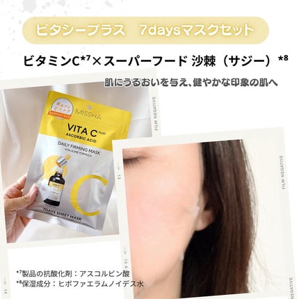 ビタシープラス 化粧水/MISSHA/化粧水を使ったクチコミ(5枚目)