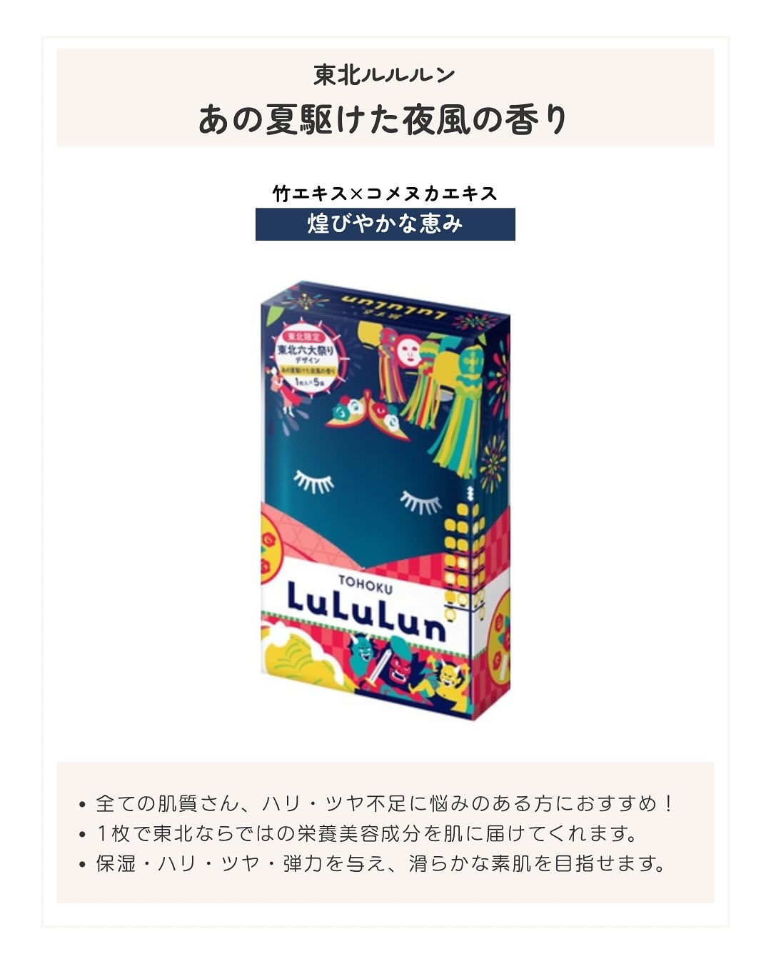 東北ルルルン（さくらんぼの香り）/ルルルン/シートマスク・パックを使ったクチコミ（3枚目）