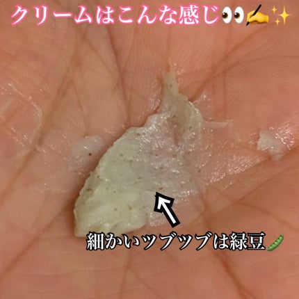 緑豆弱酸性洗顔フォーム/beplain/洗顔フォームを使ったクチコミ(3枚目)