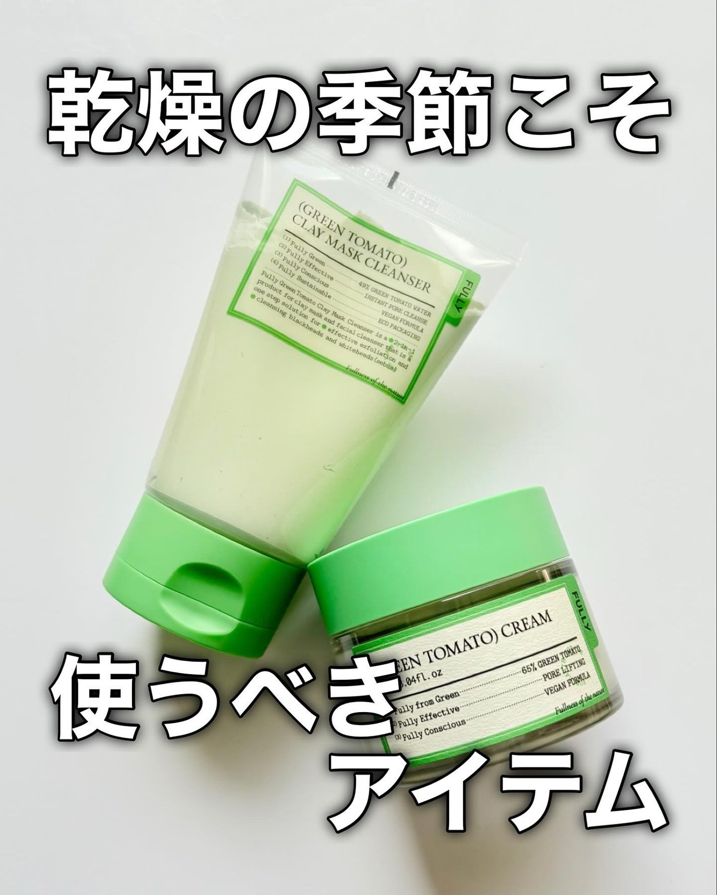 グリーントマトクレイマスククレンザー/FULLY/洗い流すパック・マスクを使ったクチコミ(8枚目)