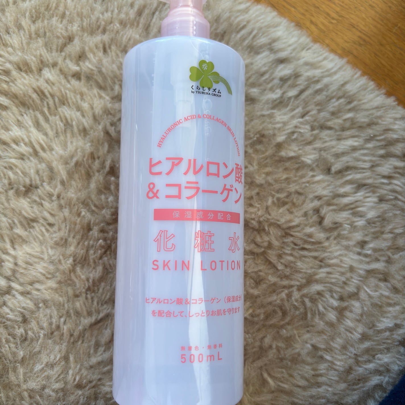 ヒアルロン酸&コラーゲン化粧水/くらしリズム/化粧水を使ったクチコミ(1枚目)