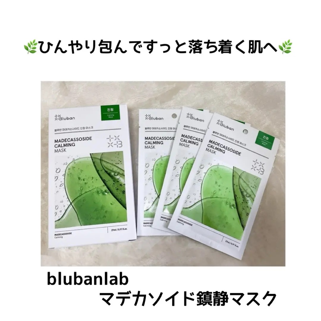 マデカソサイド カーミングマスク/Bluban/シートマスク・パックを使ったクチコミ（1枚目）
