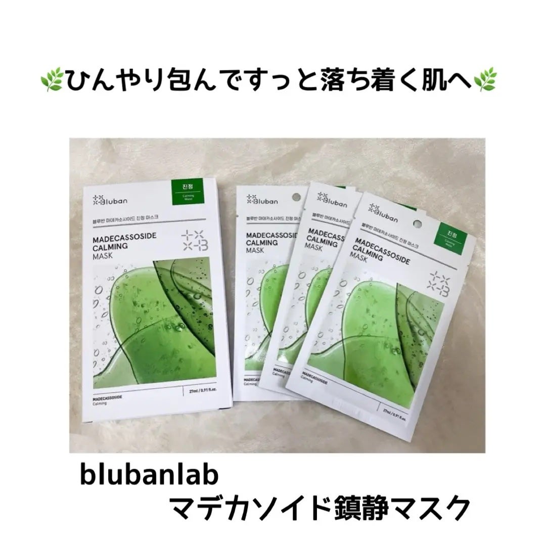 マデカソサイド カーミングマスク/Bluban/シートマスク・パックを使ったクチコミ(1枚目)