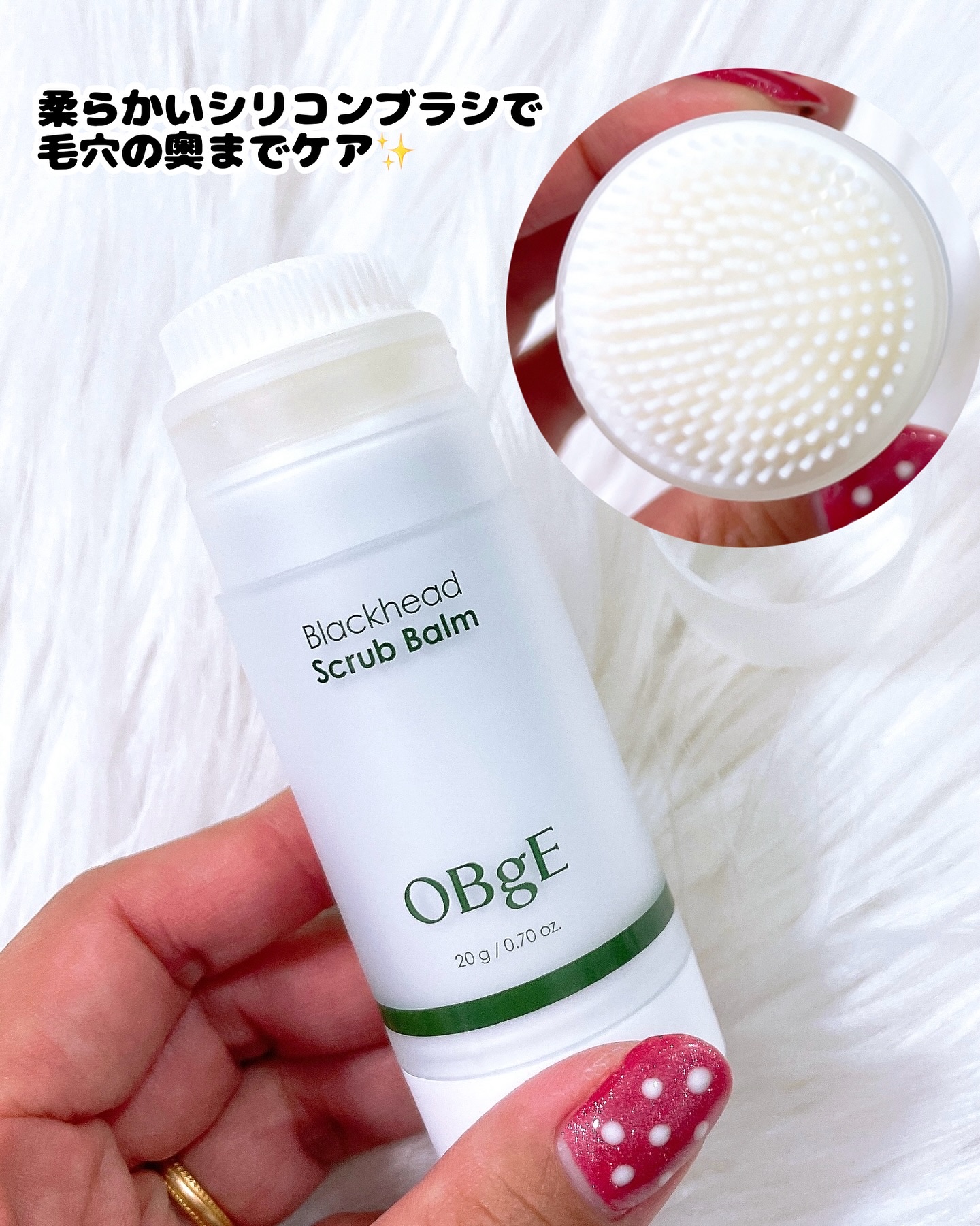 ブラックヘッドバームスクラブ/オブジェ/フェイスバームを使ったクチコミ（3枚目）