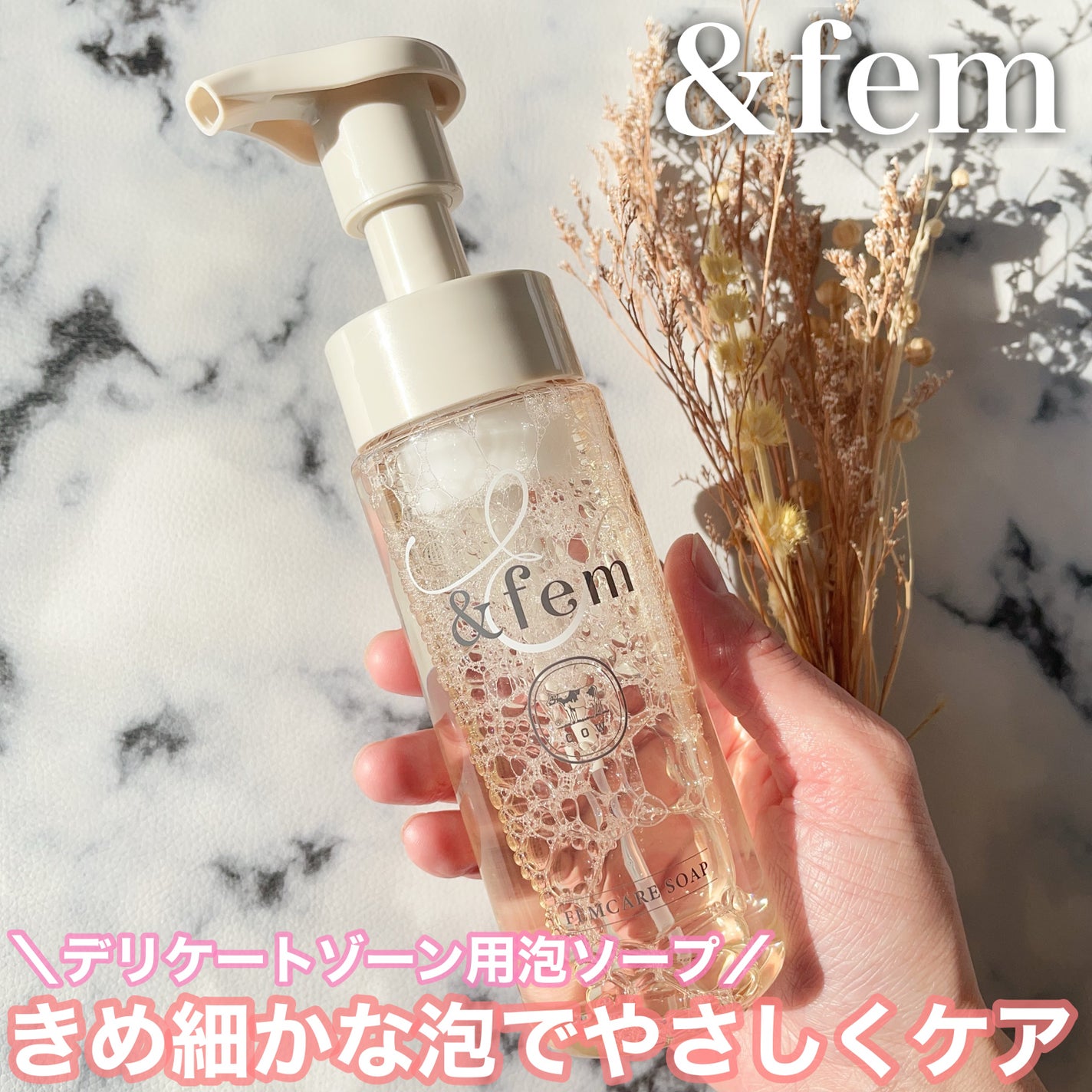 アンドフェム フェムケア泡ソープ/&fem/デリケートゾーンケアを使ったクチコミ(1枚目)