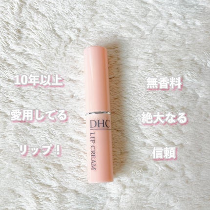 DHC 薬用リップクリーム/DHC/リップクリームを使ったクチコミ(1枚目)