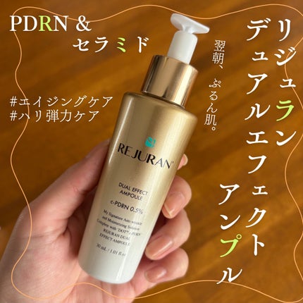 デュアル エフェクト アンプル/REJURAN COSMETICS/美容液を使ったクチコミ(1枚目)