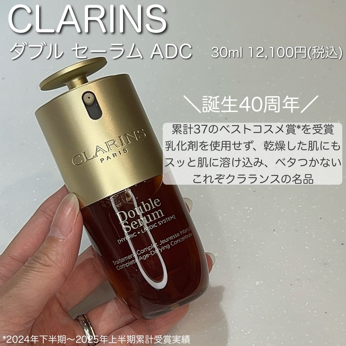 ダブル セーラム ADC/CLARINS/美容液を使ったクチコミ（2枚目）