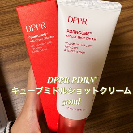 DPPR PDRN CUBE ミドルショットクリーム/DPPR/フェイスクリームを使ったクチコミ(1枚目)