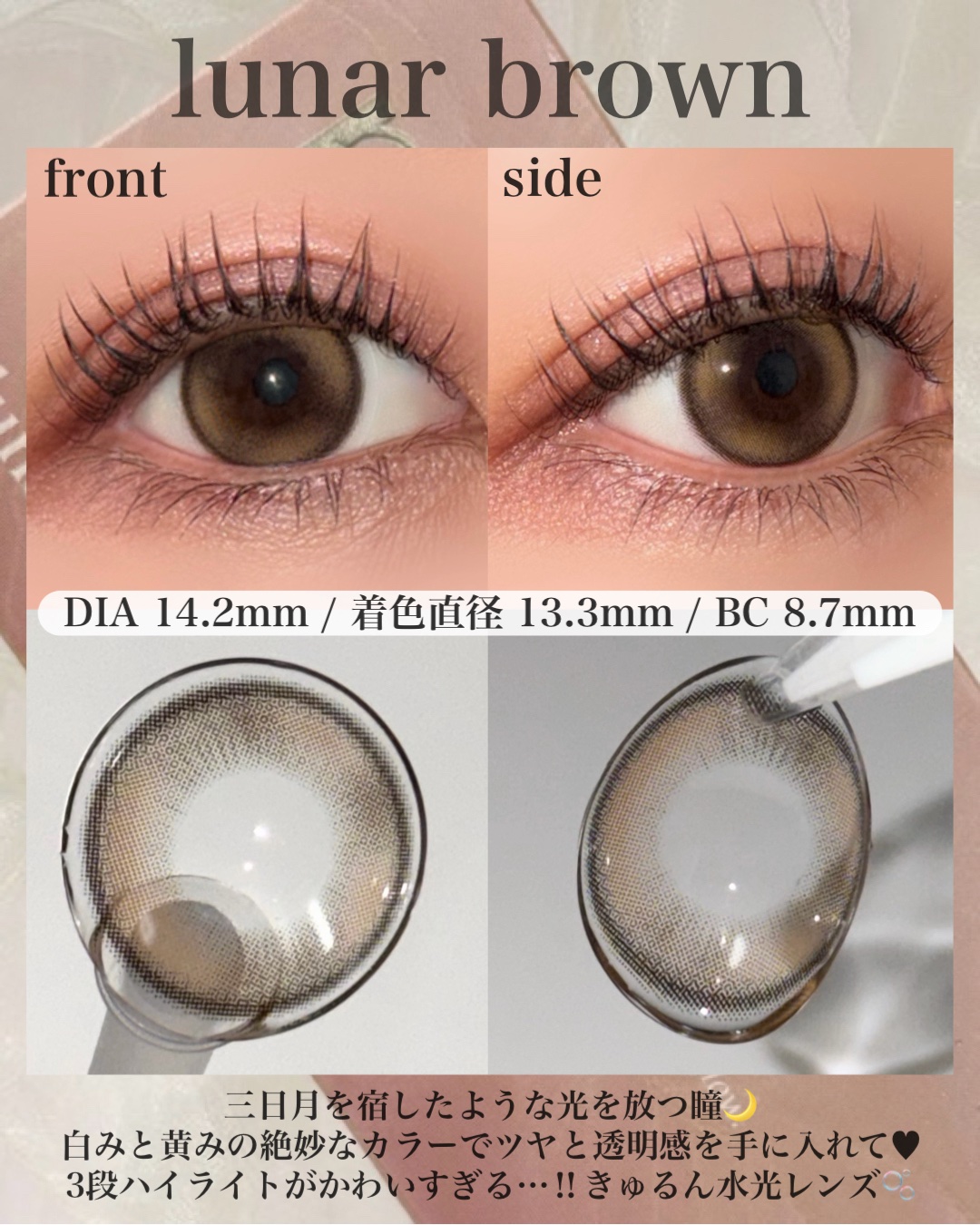 lunar/meilly/ワンデー（１DAY）カラコンを使ったクチコミ（2枚目）