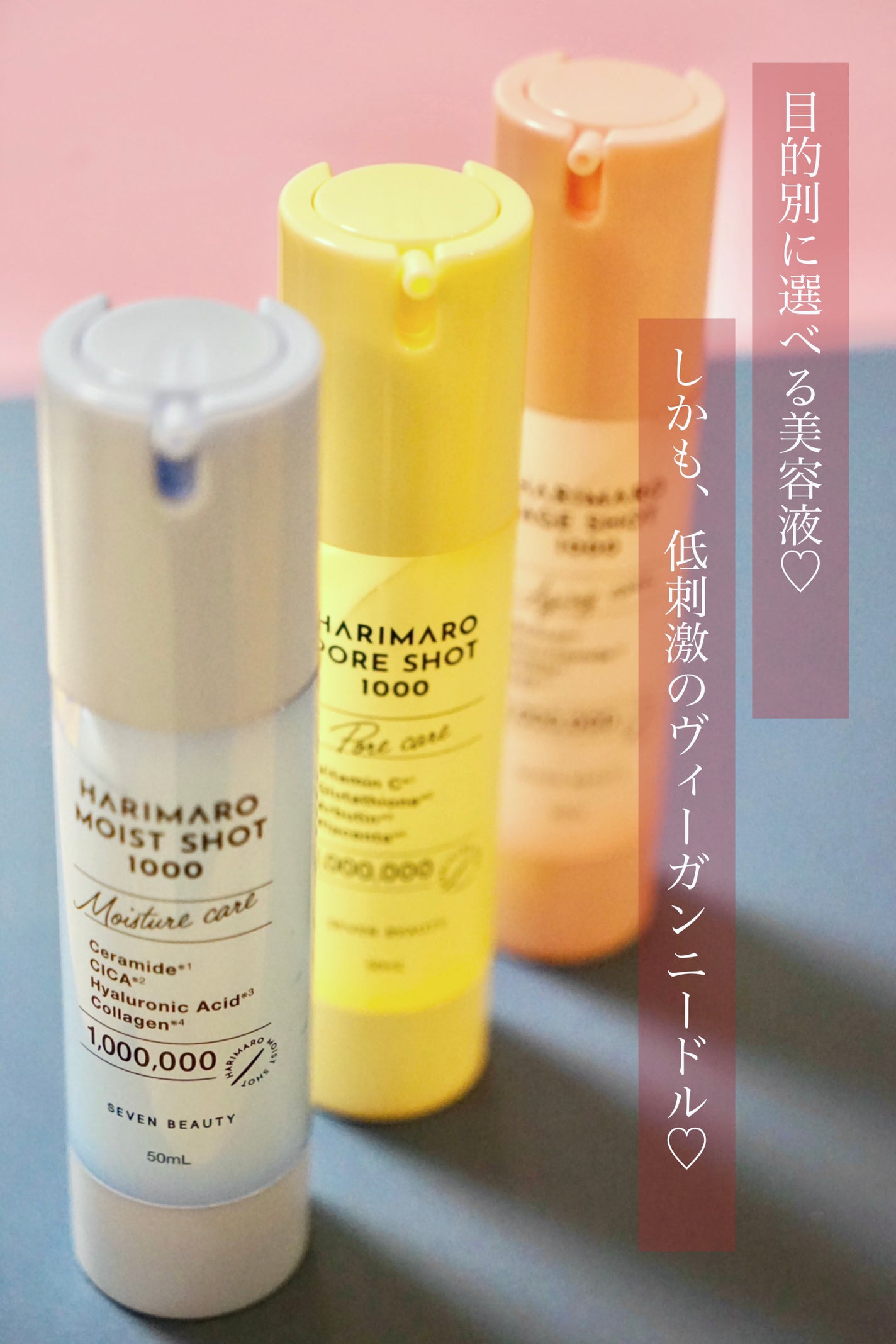 ハリマロ モイスト ショット 1000 50mL/ハリマロ/ブースター・導入液を使ったクチコミ(2枚目)