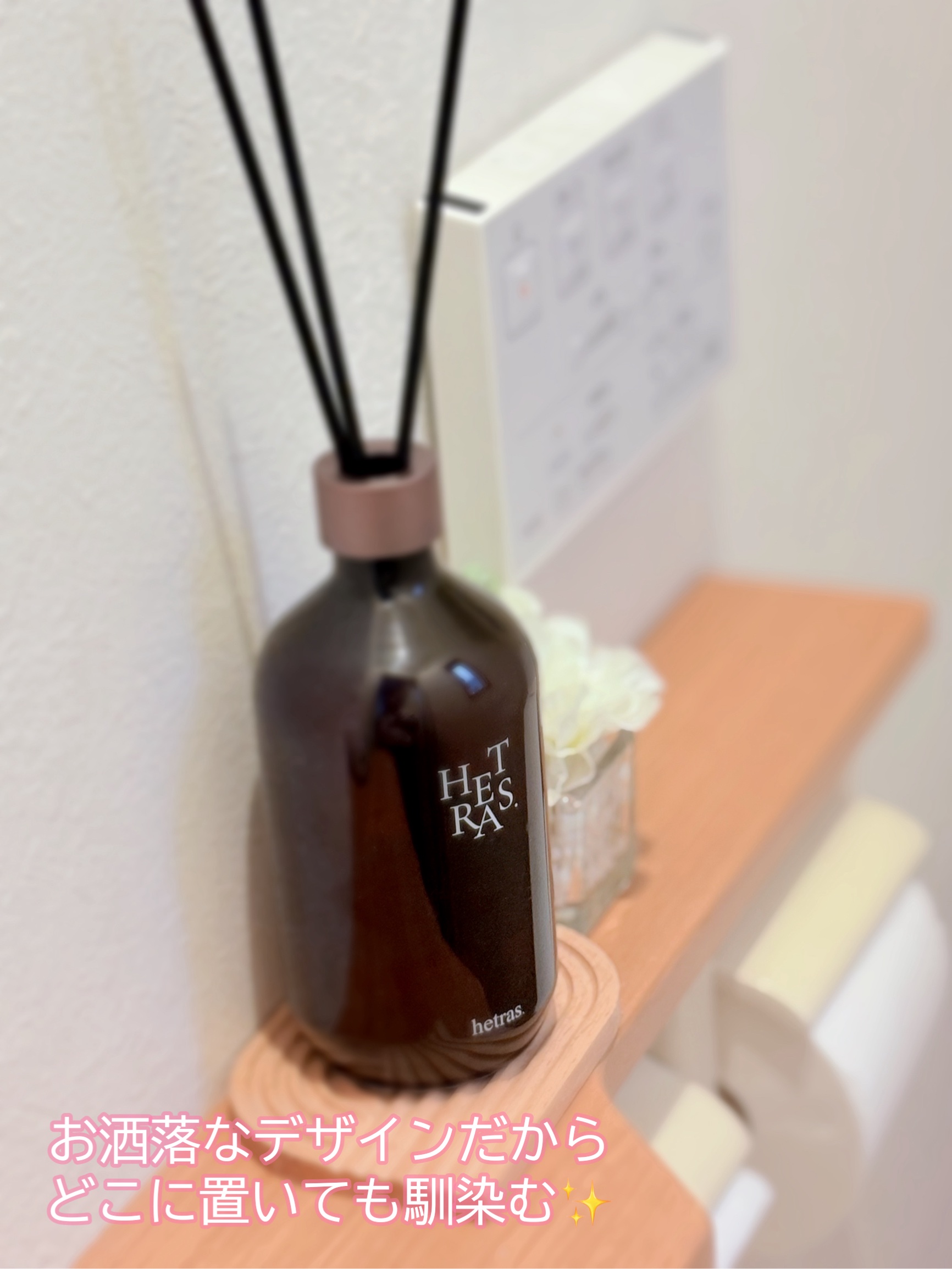 へトラス大容量ディフューザー/hetras/その他を使ったクチコミ（3枚目）