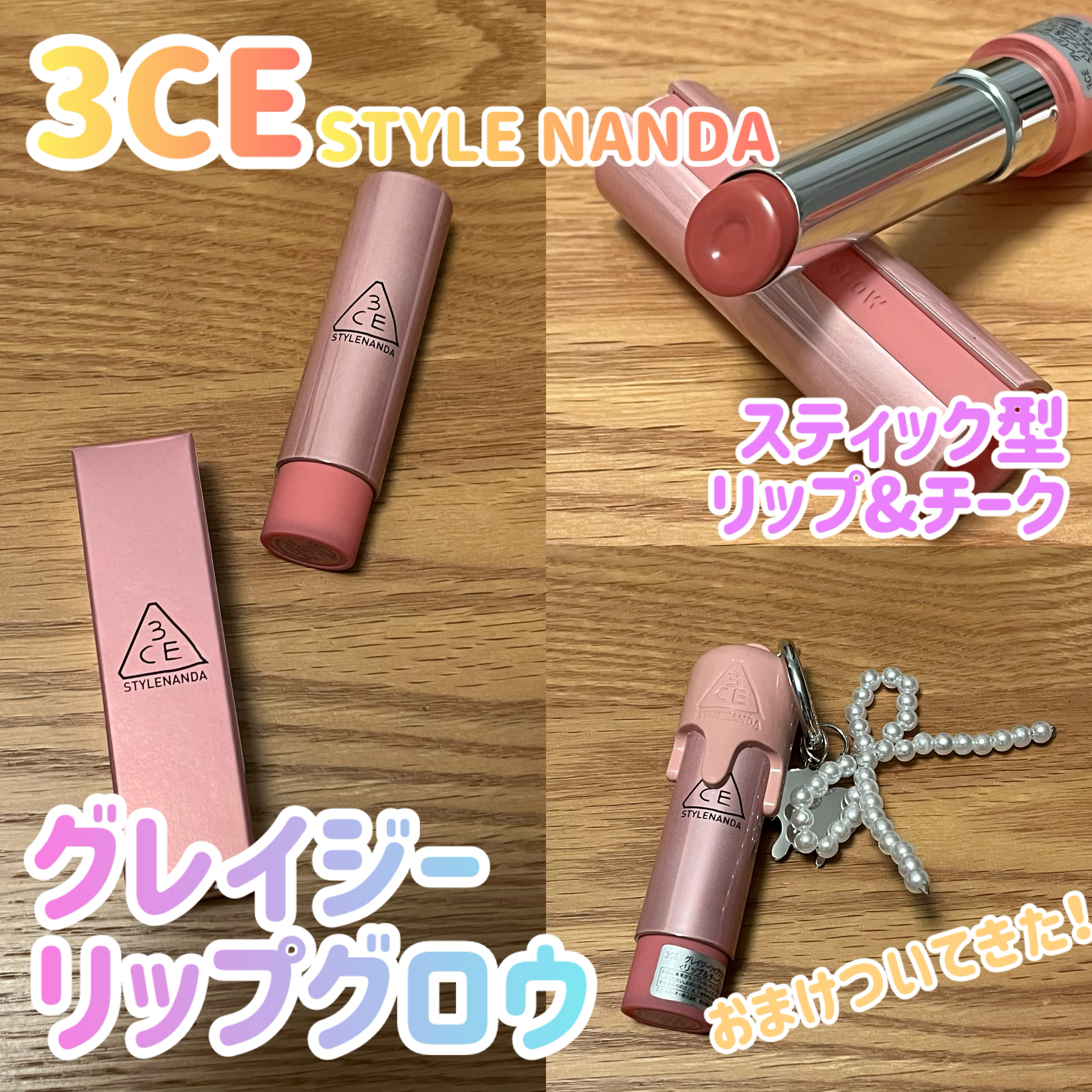 3CE グレイジーリップグロウ #31 ラベンダークリーム/3CE/リップグロスを使ったクチコミ（1枚目）