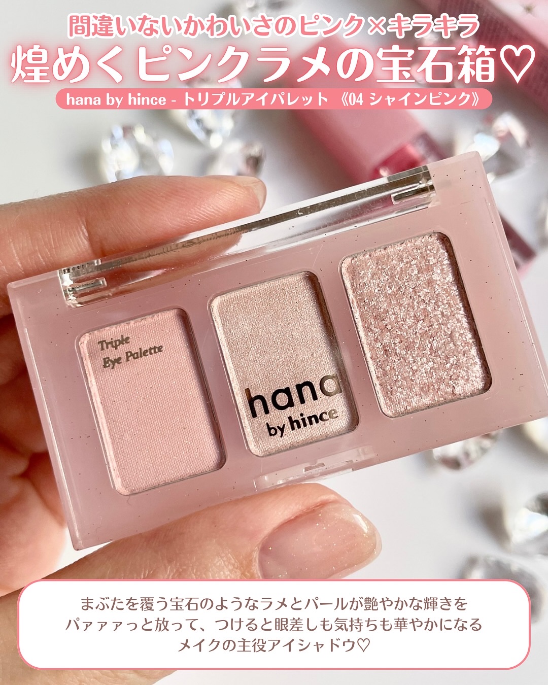 トリプルアイパレット/hana by hince/アイシャドウパレットを使ったクチコミ（3枚目）