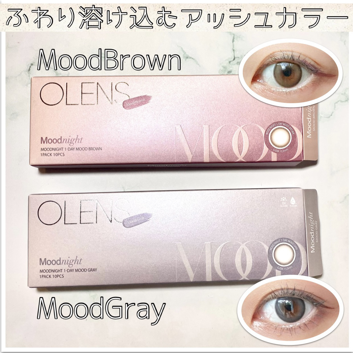 Moodnight 1day/OLENS/ワンデー（１DAY）カラコンを使ったクチコミ（1枚目）