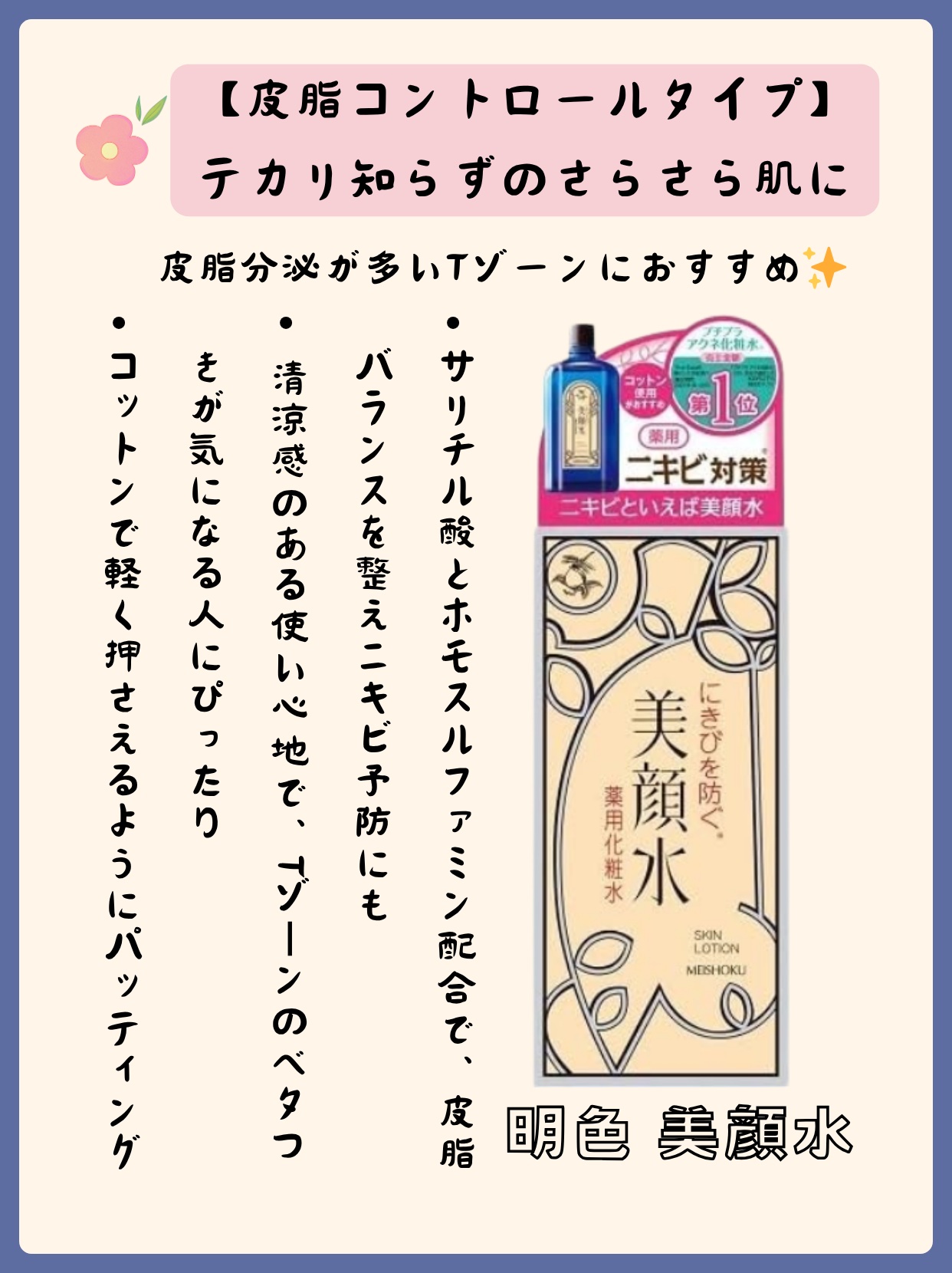 アネトス バランシング トリートメント トナー /Anetos/化粧水を使ったクチコミ（2枚目）