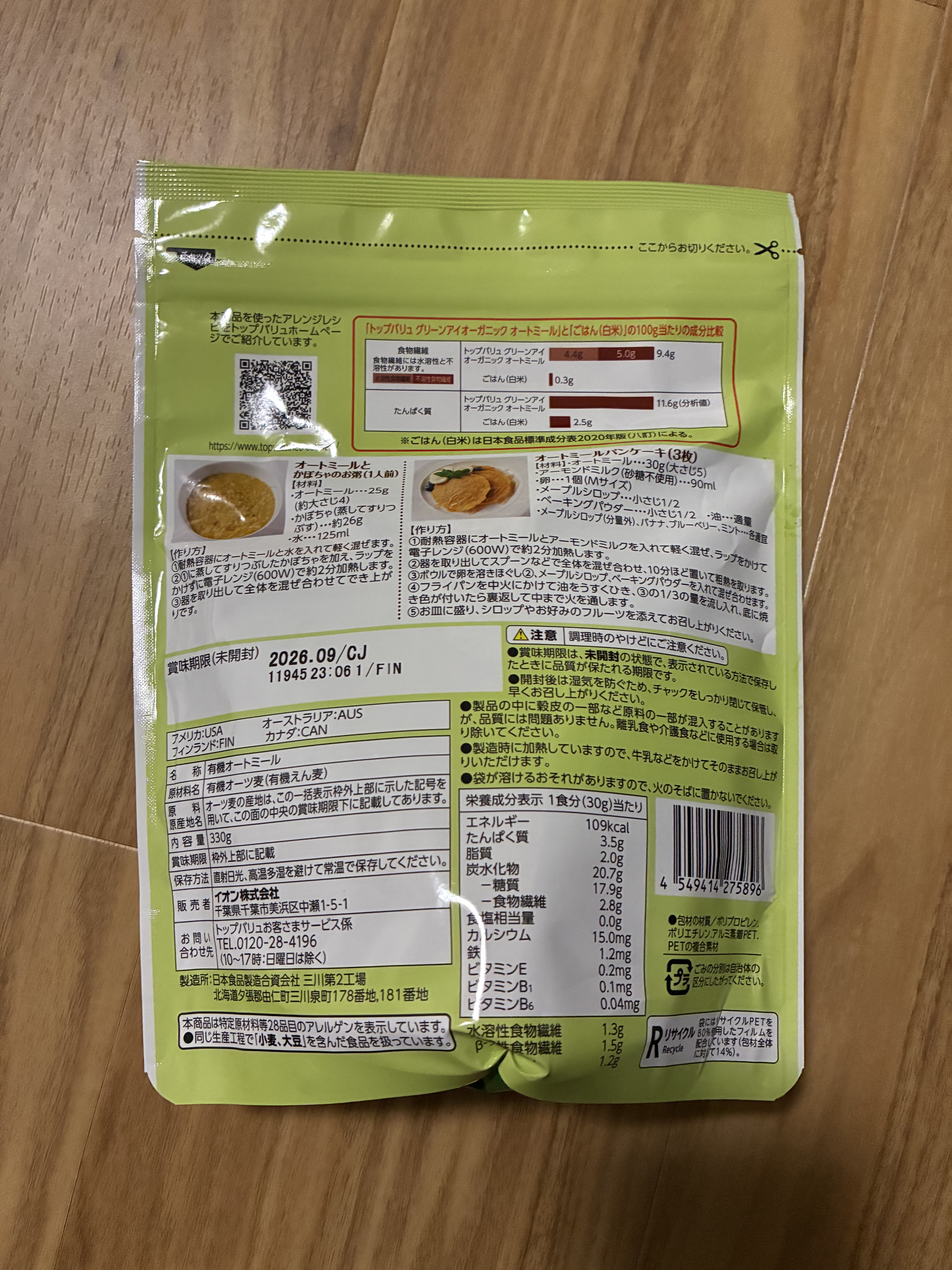 を使ったクチコミ（2枚目）