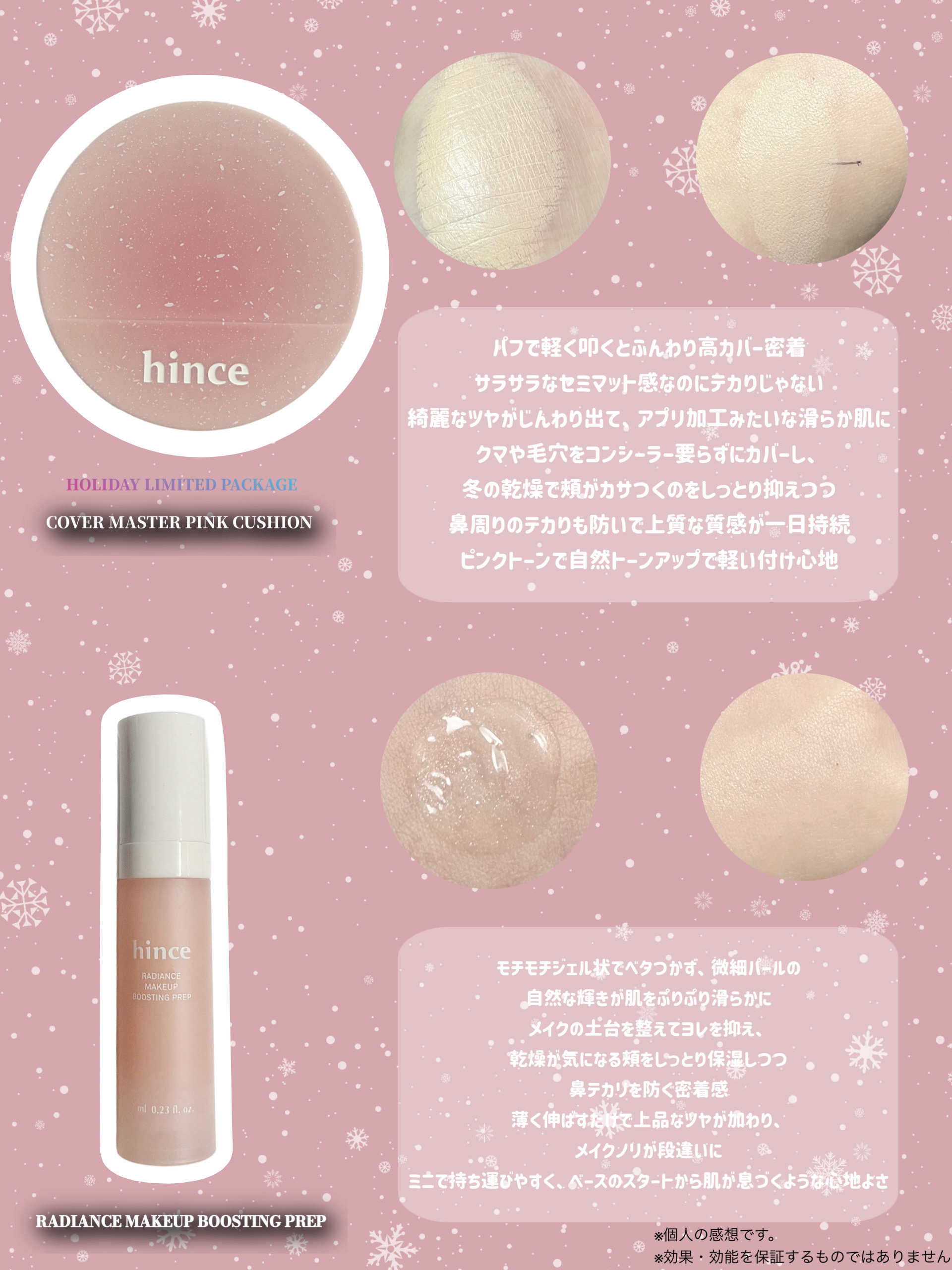 カバーマスターピンククッション/hince/クッションファンデーションを使ったクチコミ（2枚目）