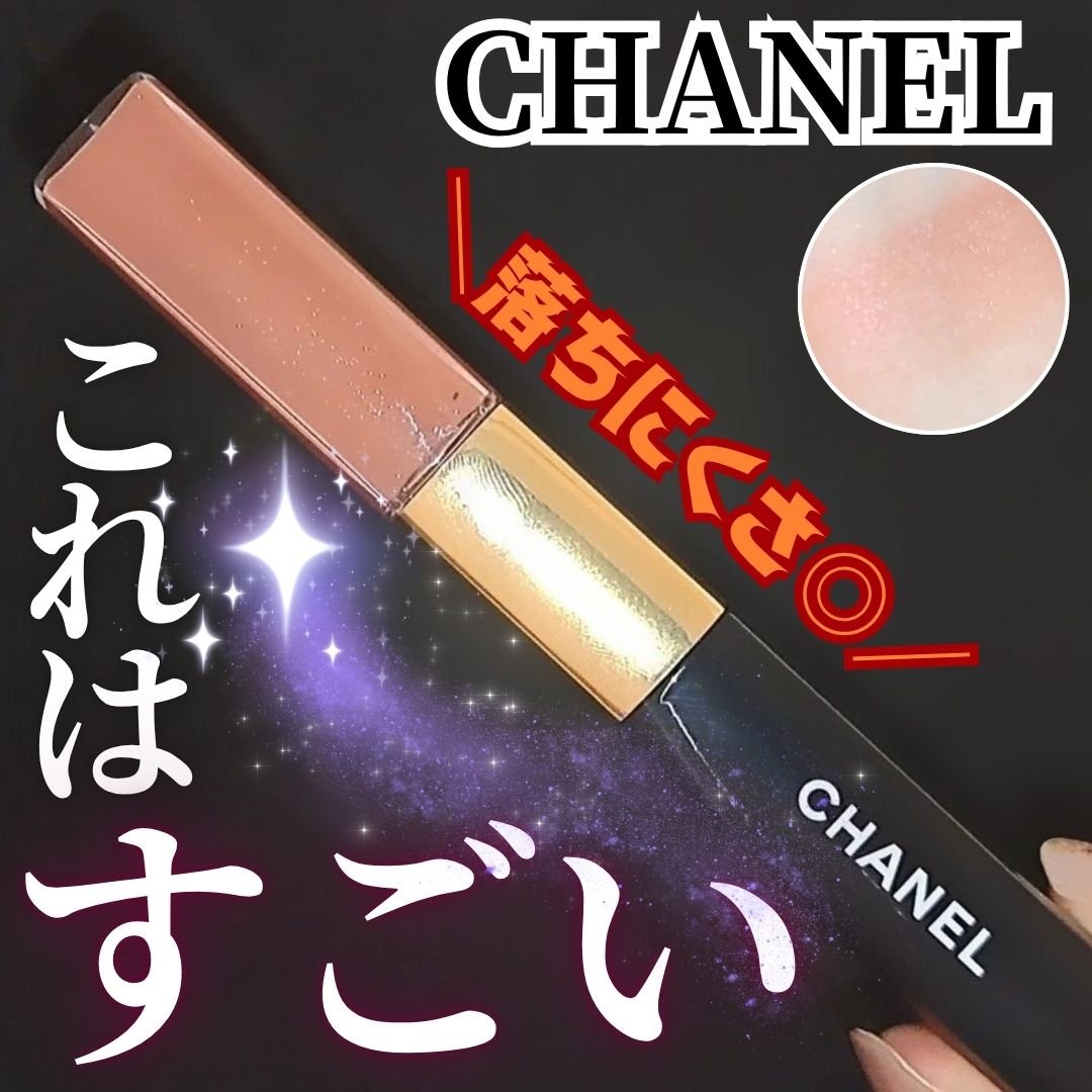 ル ルージュ デュオ ウルトラ トゥニュ 69 テンダー ベージュ/CHANEL/口紅を使ったクチコミ（1枚目）