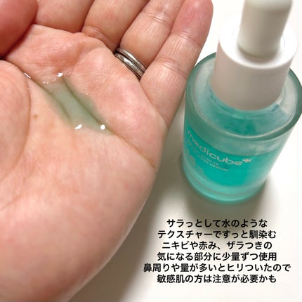 アゼライン酸16BBスージングセラム/MEDICUBE/美容液を使ったクチコミ(3枚目)