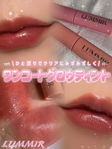 ONE COAT グロウティント/Lummir/リップティントを使ったクチコミ(1枚目)