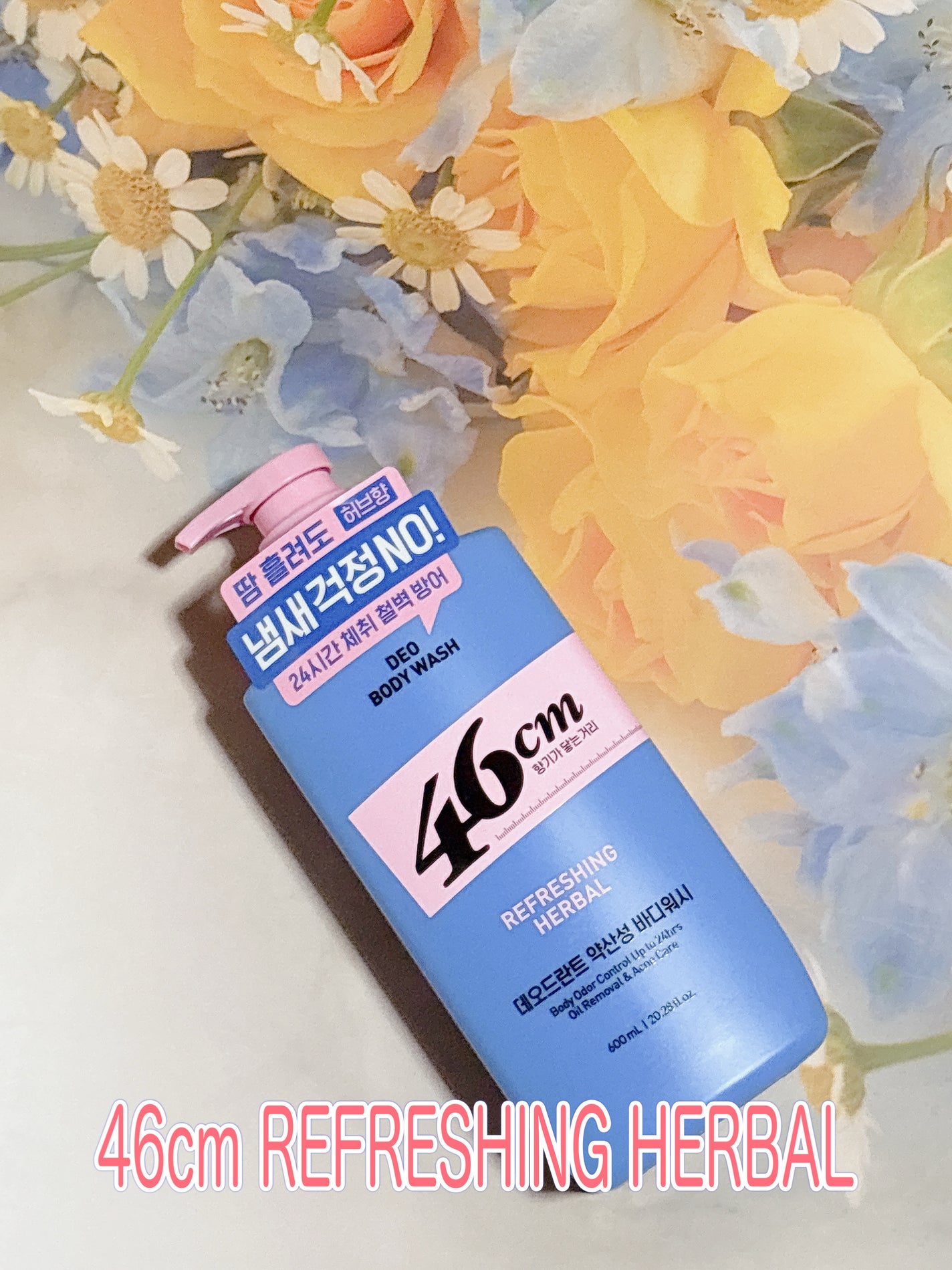 デオドラントボディウオッシュ REFRESHING HERBAL/46cm/ボディソープを使ったクチコミ(2枚目)