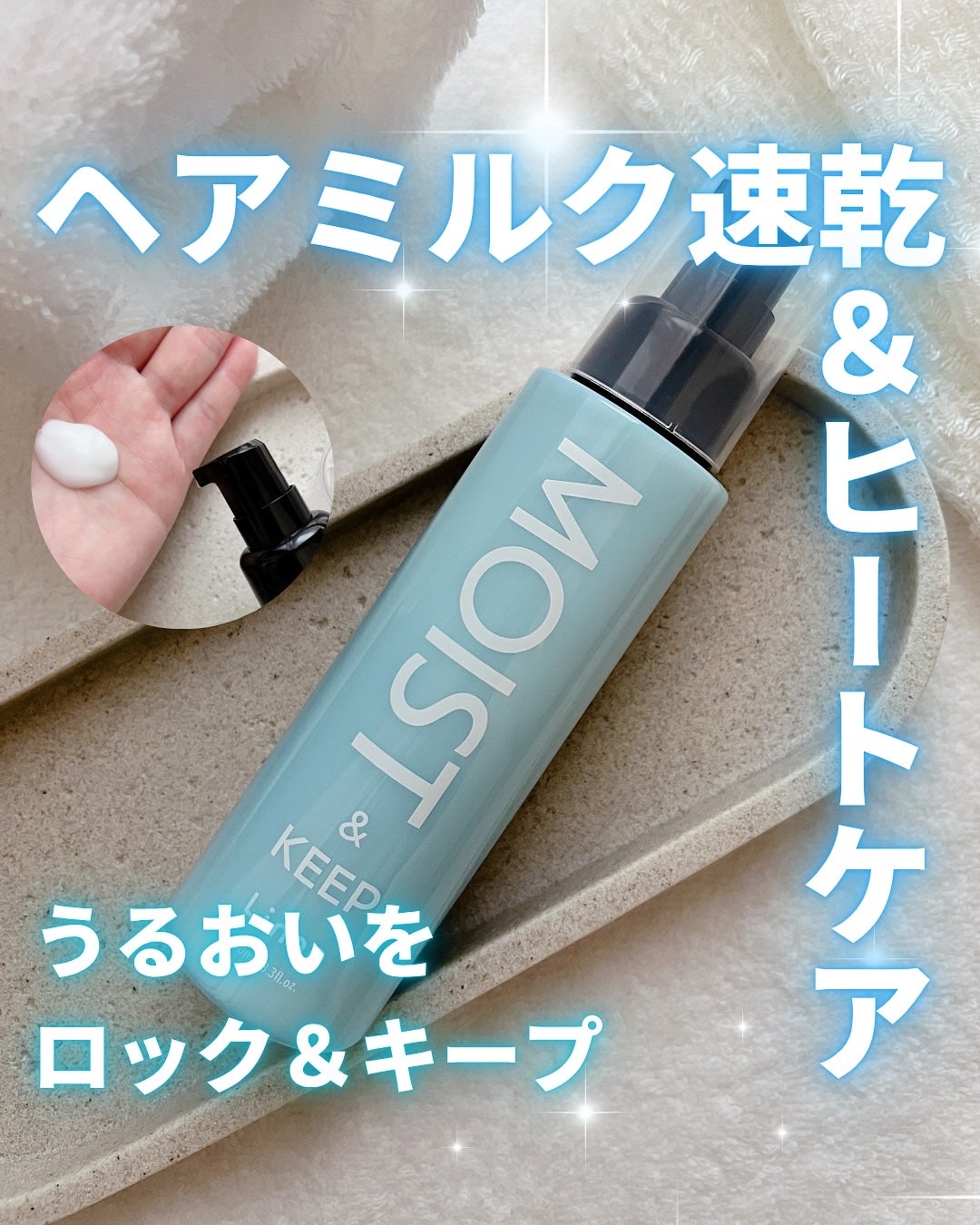 リノン モイストヘアミルク/Linon/ヘアオイルを使ったクチコミ(1枚目)