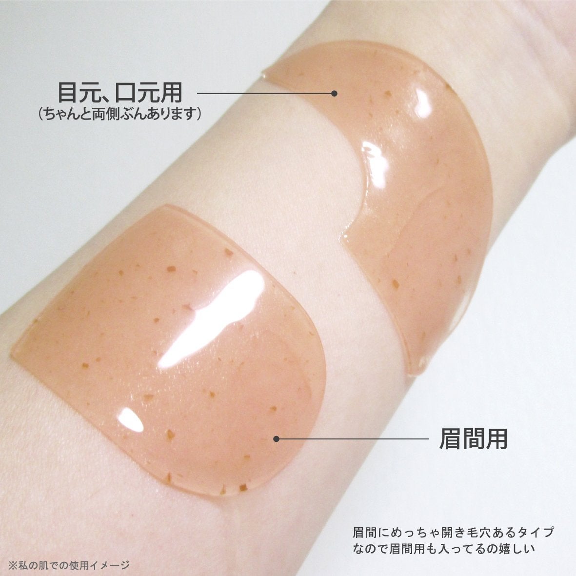 アイソイ 目元集中ケア アイゲルパッチ /ISOI/アイケア・アイクリームを使ったクチコミ(5枚目)