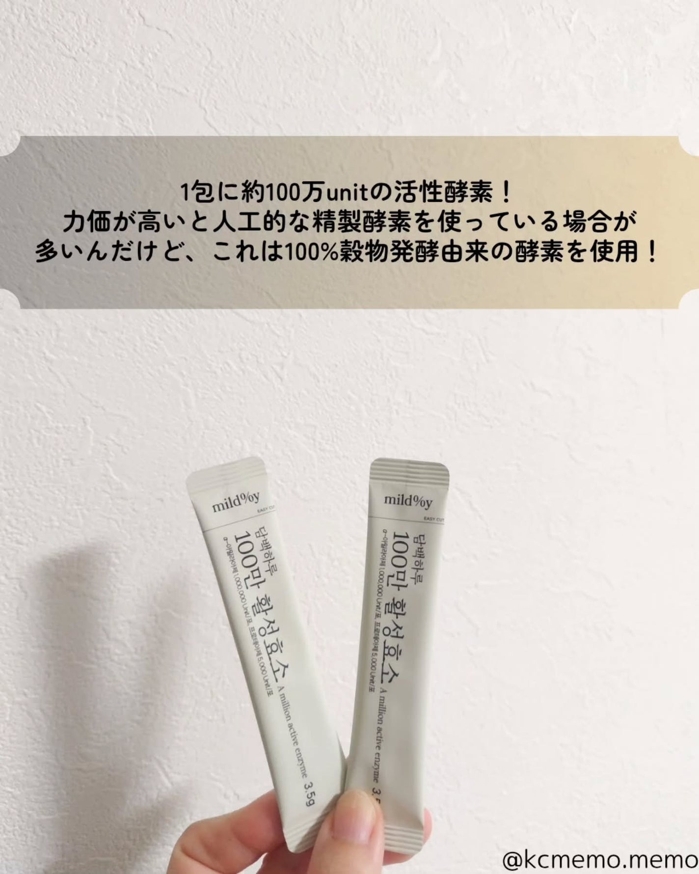 メモ魔ちゃん@韓国コスメメモ日記 on LIPS 「忘年会シーズンこれ持参!本日のメモ✍️mild%y♡淡白一日1..」(4枚目)