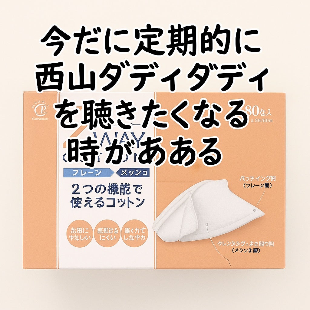 2WAYコットン/コットン・ラボ/コットンを使ったクチコミ(1枚目)