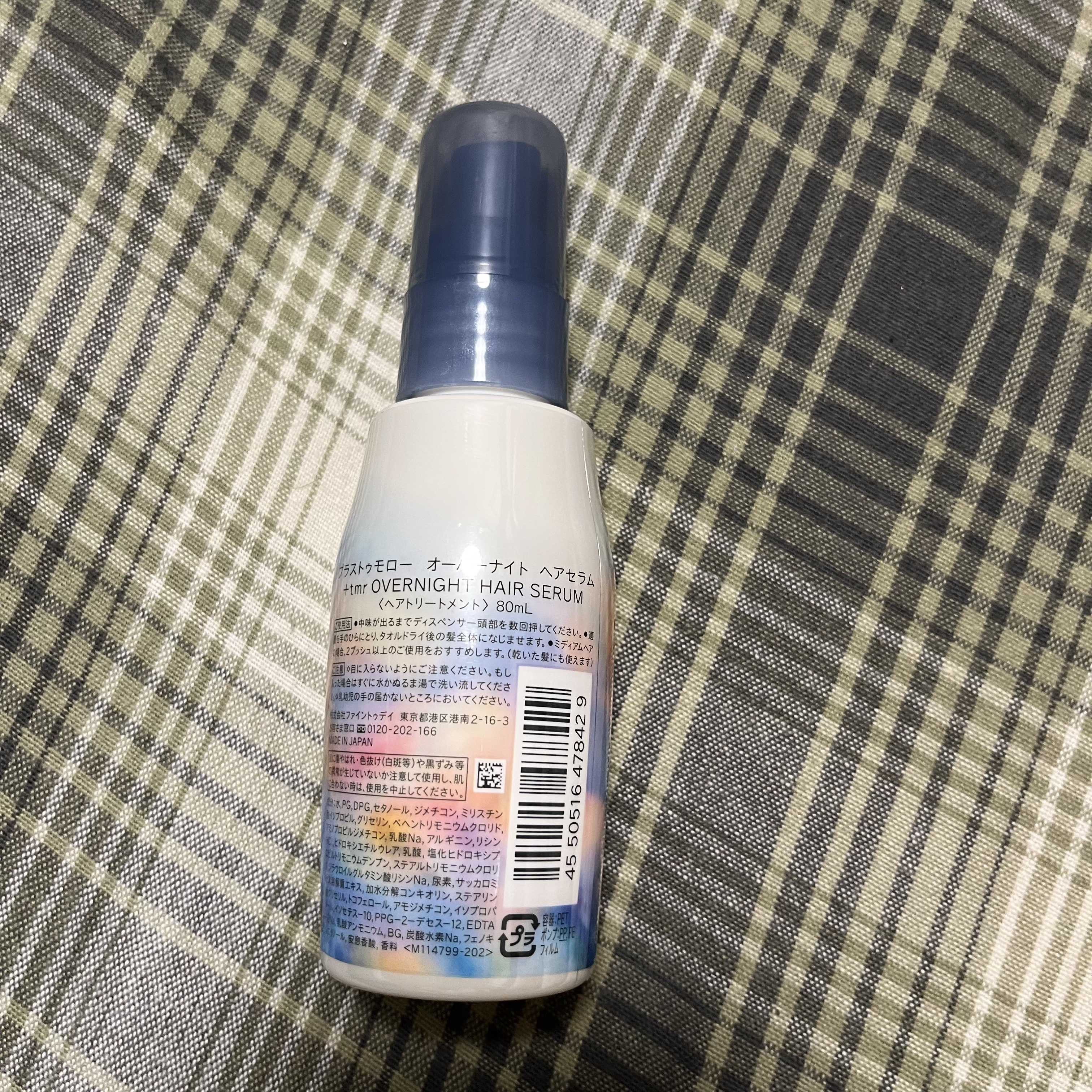 オーバーナイト ヘアセラム/＋ｔｍｒ/ヘアオイルを使ったクチコミ（3枚目）