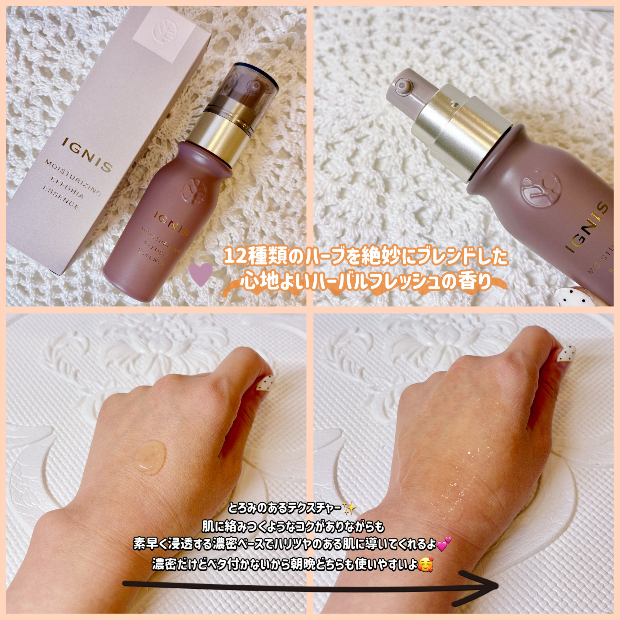 モイスチュアライジング エフフォーリア エッセンス/IGNIS/美容液を使ったクチコミ（2枚目）