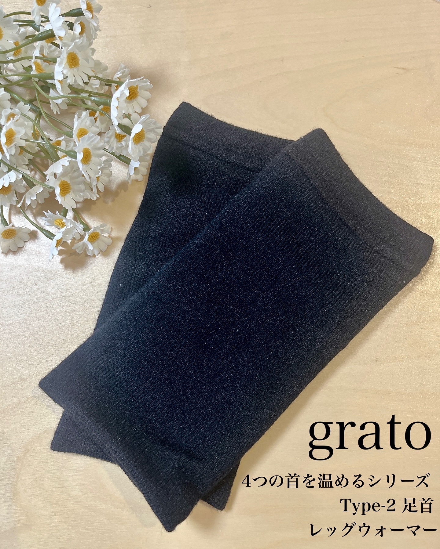 4つの首を温めて温活　レッグウォーマー/grato/暖かい靴下を使ったクチコミ（2枚目）